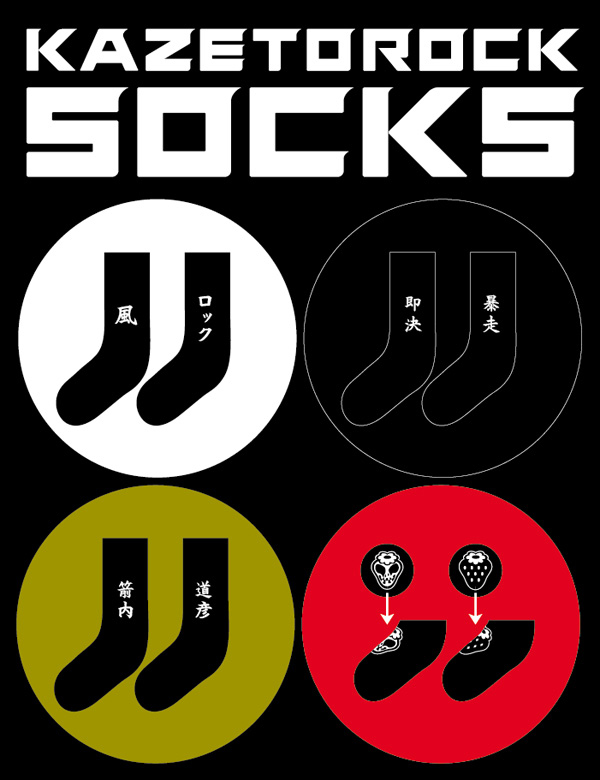 20140210_socks1.jpg