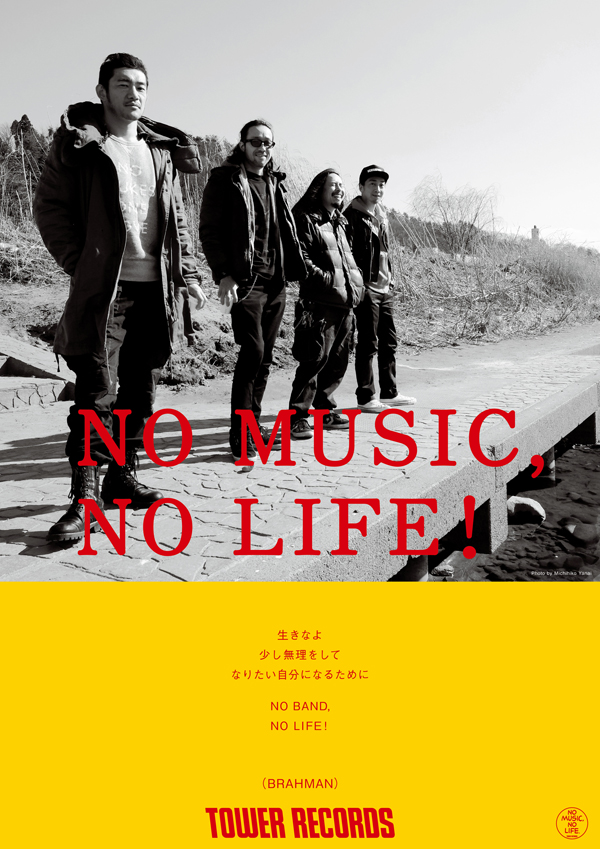 風とロックREALTIME【magabon】: NO MUSIC, NO LIFE. アーカイブ