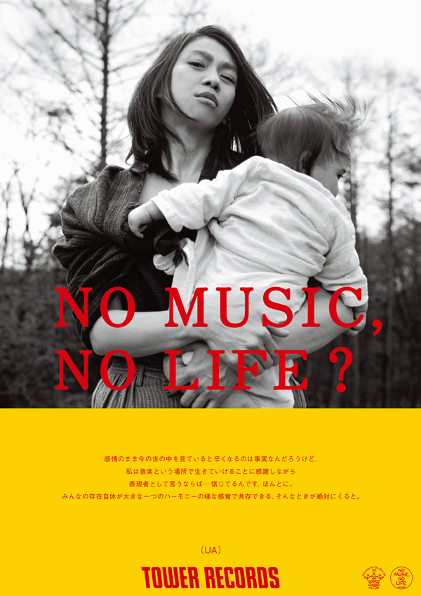 風とロックREALTIME【magabon】: NO MUSIC, NO LIFE. アーカイブ