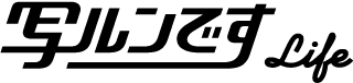 utsurundesu20160801_logo.png