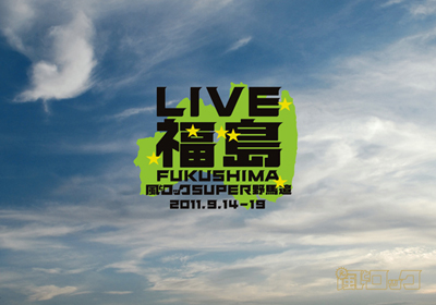 gekkan_livefukushima_s.jpg