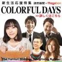 COLORFUL DAYS